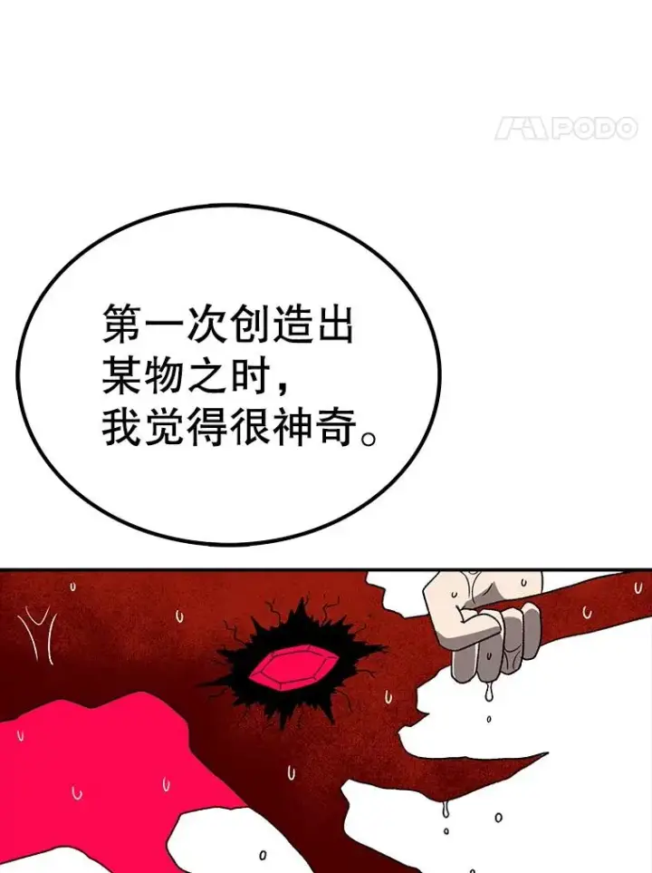 《时间静止的房子》164.复活魔王图128