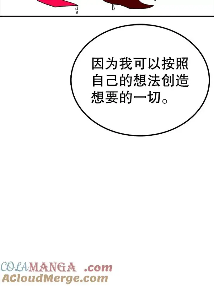 《时间静止的房子》164.复活魔王图129