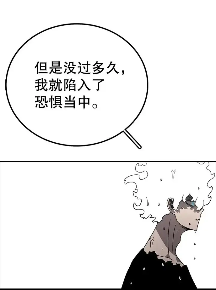《时间静止的房子》164.复活魔王图130