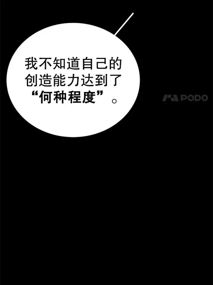 《时间静止的房子》164.复活魔王图131