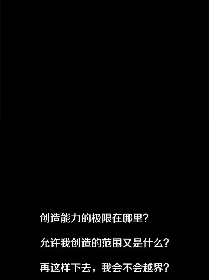 《时间静止的房子》164.复活魔王图132