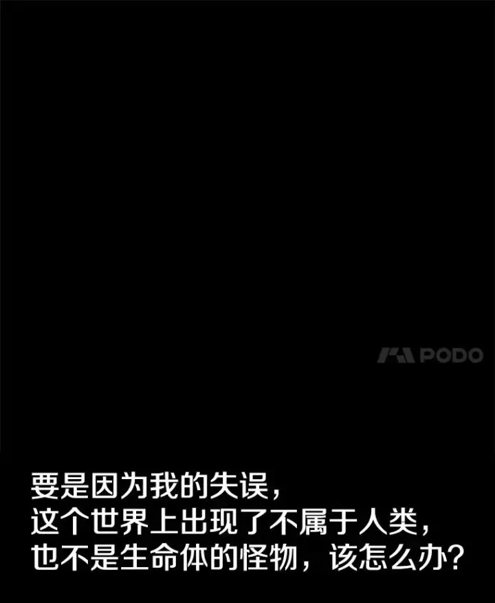 《时间静止的房子》164.复活魔王图134