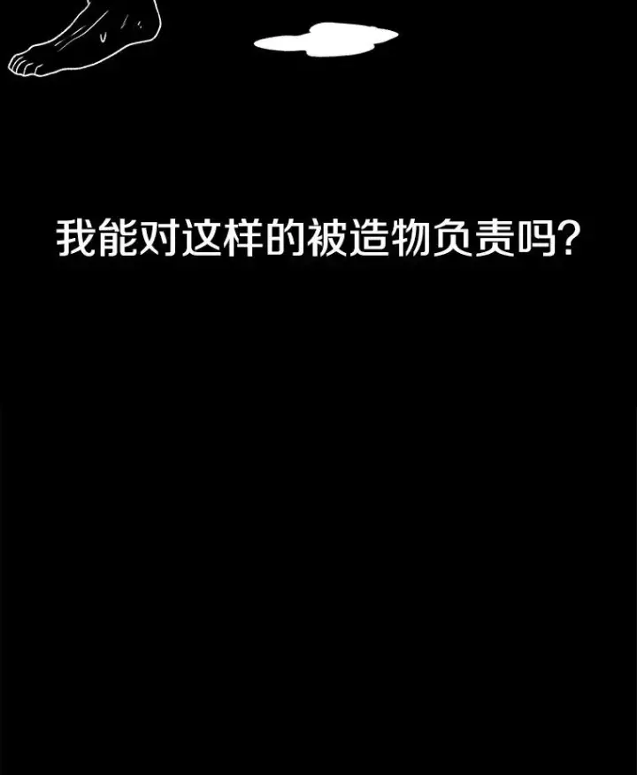 《时间静止的房子》164.复活魔王图136