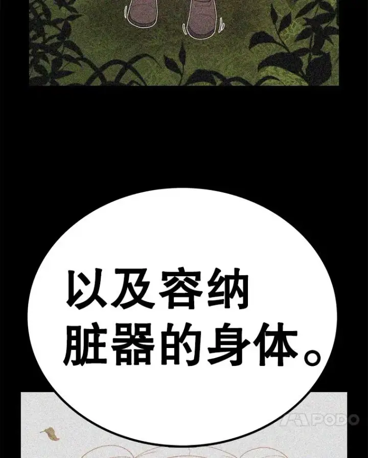 《时间静止的房子》164.复活魔王图151