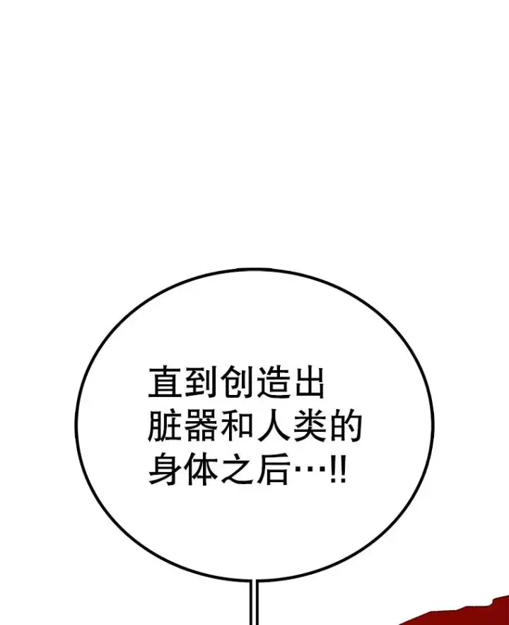 《时间静止的房子》164.复活魔王图154