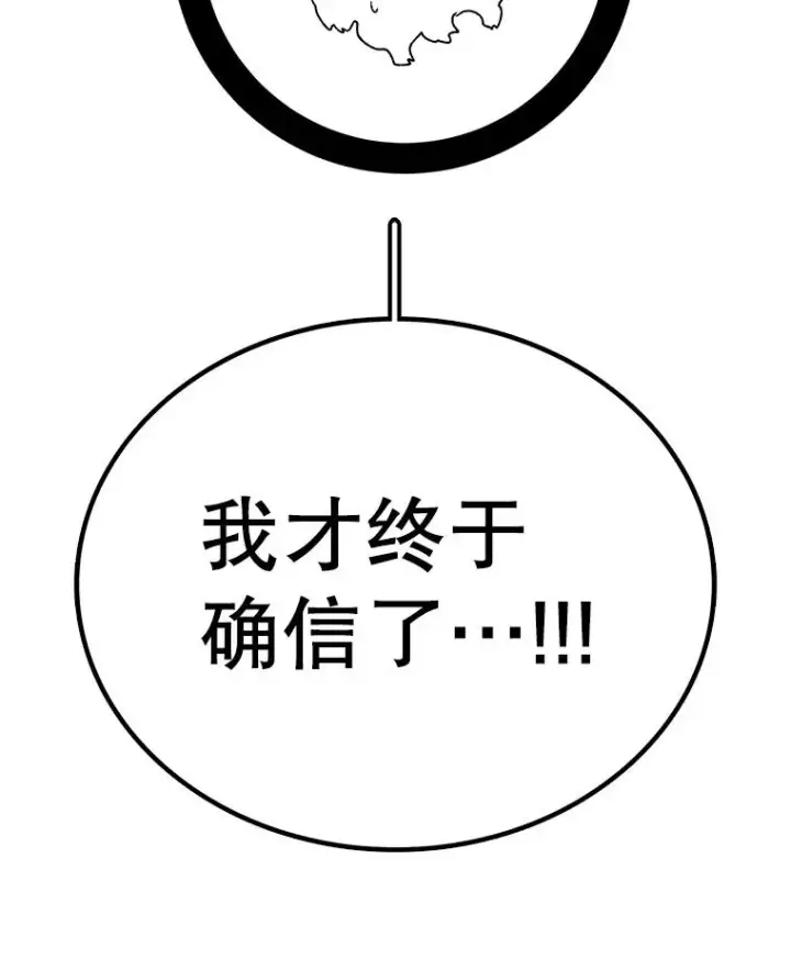 《时间静止的房子》164.复活魔王图156