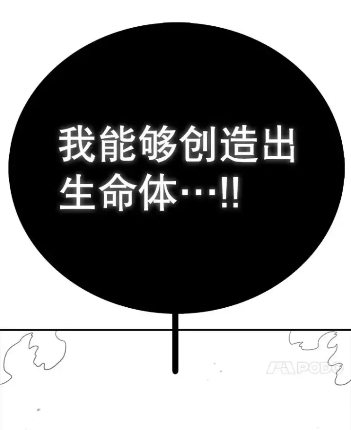 《时间静止的房子》164.复活魔王图158