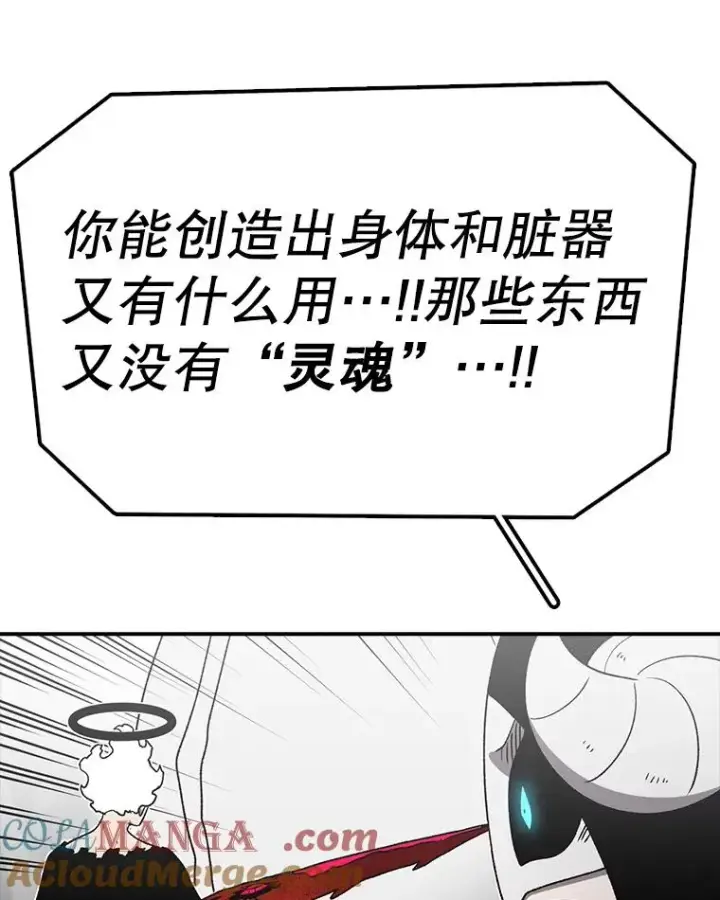 《时间静止的房子》164.复活魔王图161