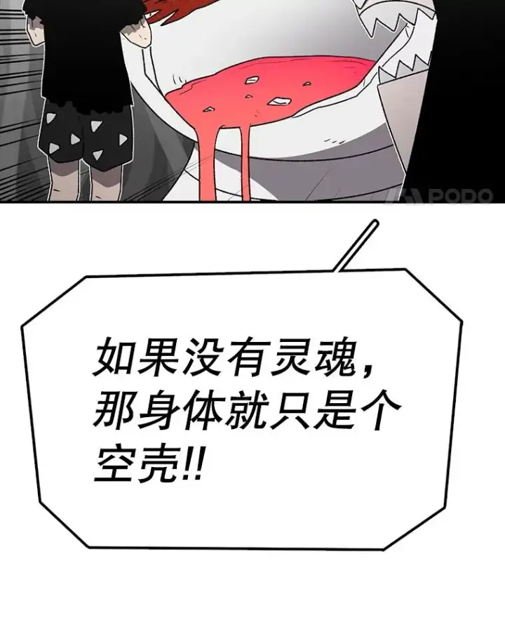 《时间静止的房子》164.复活魔王图162