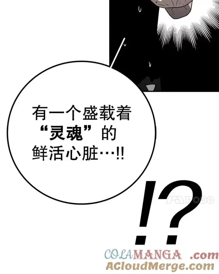 《时间静止的房子》164.复活魔王图165