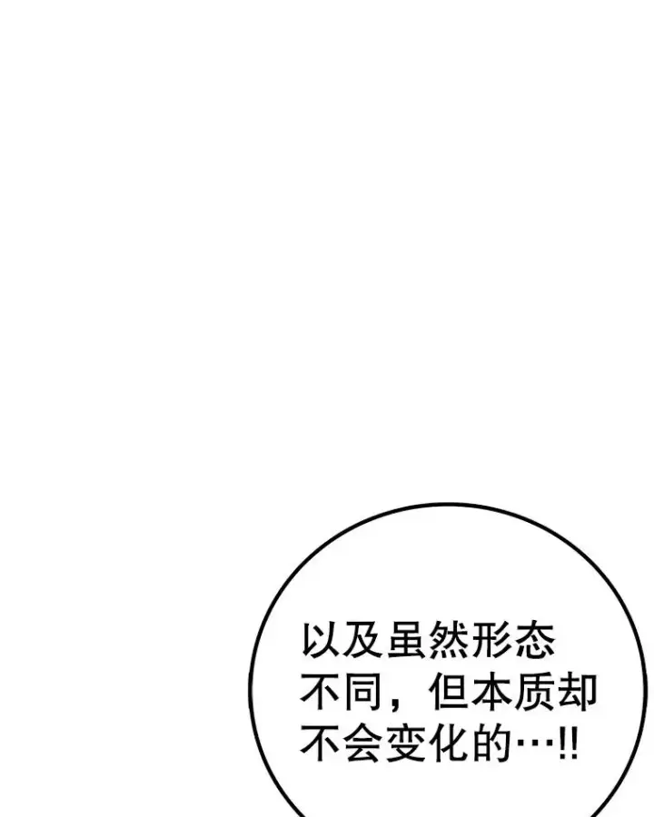 《时间静止的房子》164.复活魔王图166