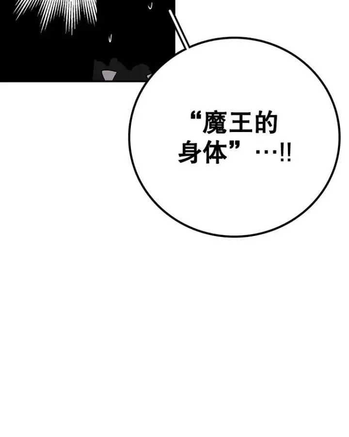 《时间静止的房子》164.复活魔王图168