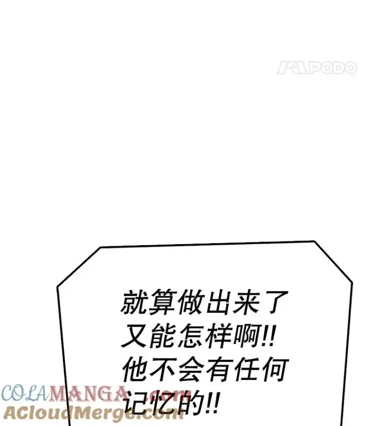 《时间静止的房子》164.复活魔王图169
