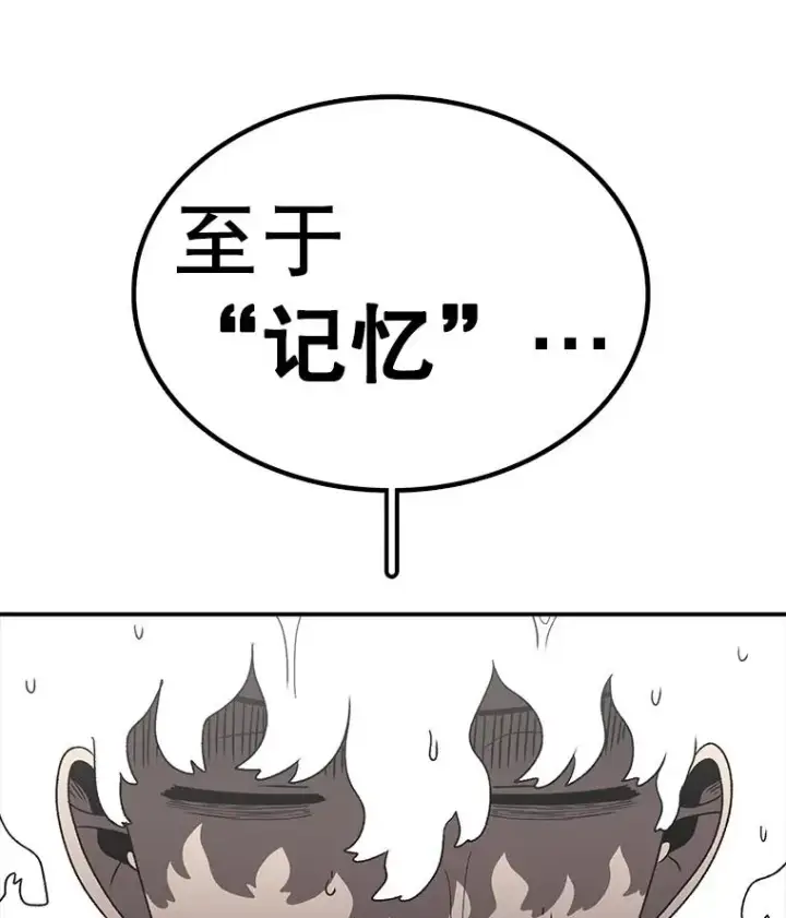 《时间静止的房子》164.复活魔王图174