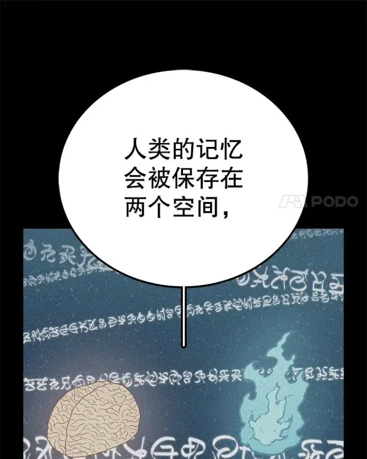 《时间静止的房子》164.复活魔王图176