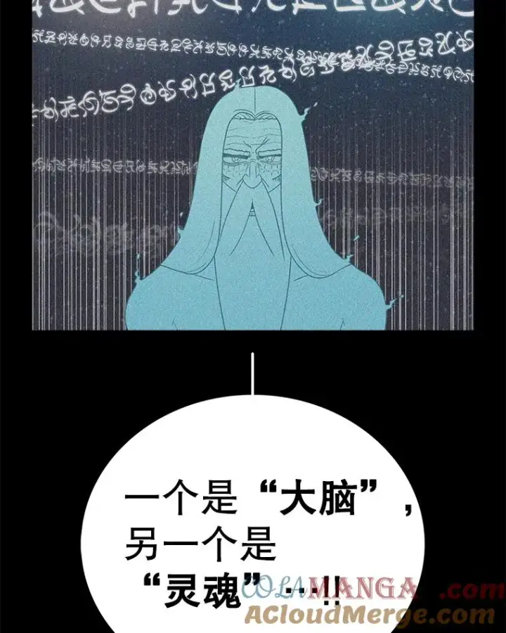 《时间静止的房子》164.复活魔王图177