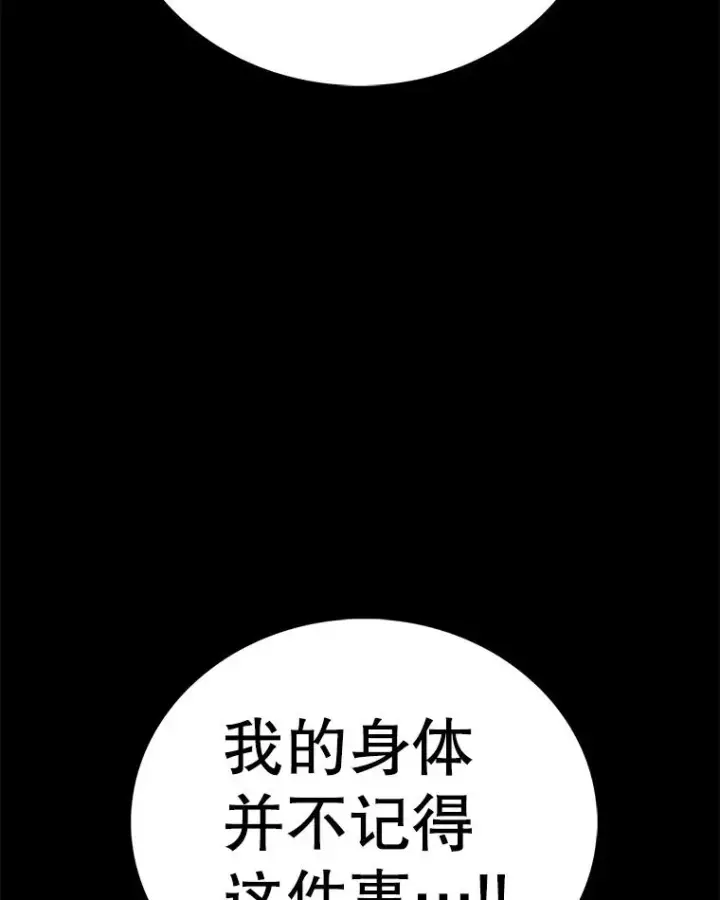 《时间静止的房子》164.复活魔王图178