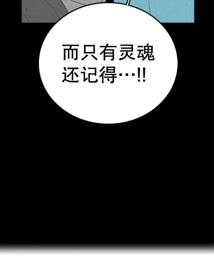 《时间静止的房子》164.复活魔王图180