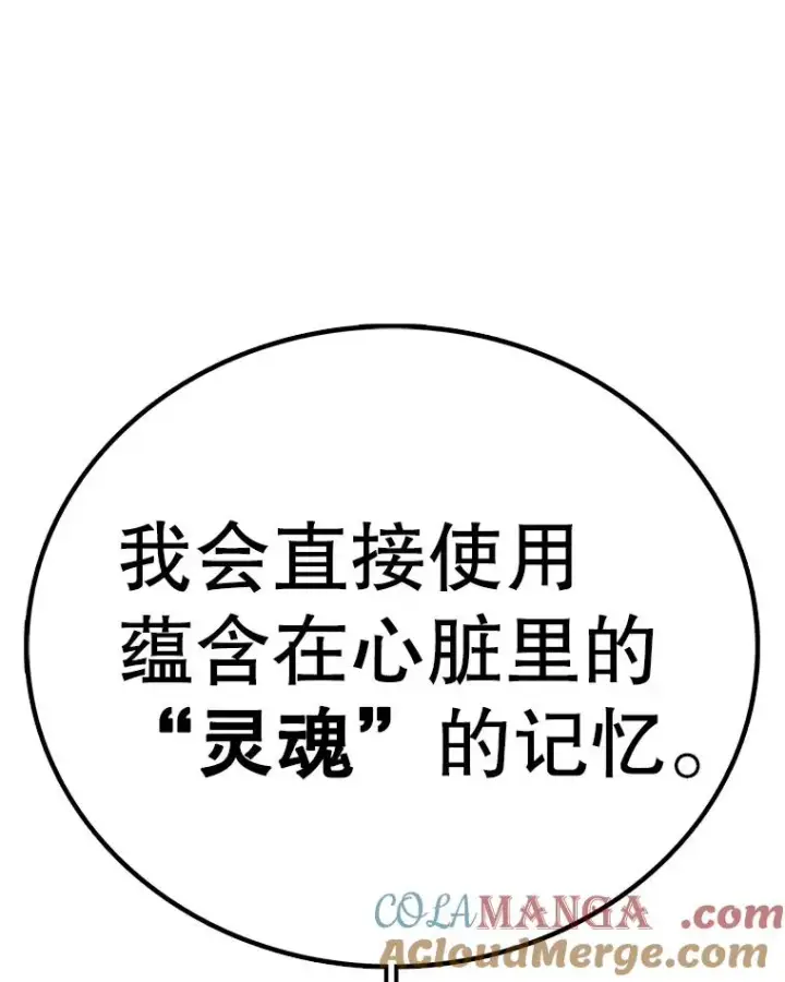 《时间静止的房子》164.复活魔王图181