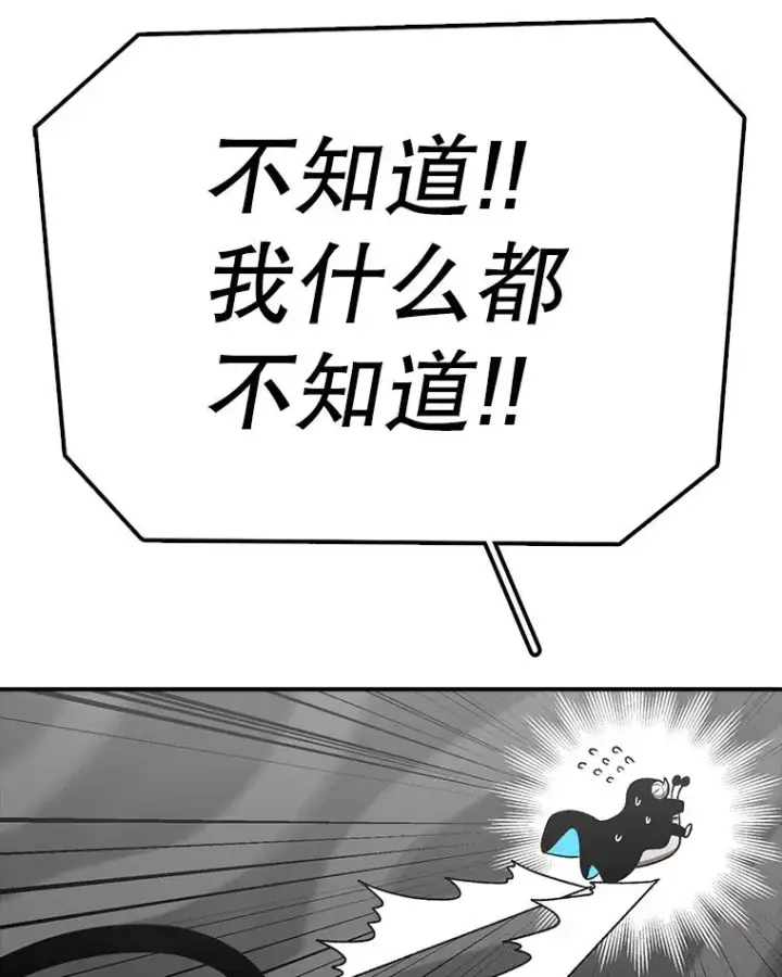 《时间静止的房子》164.复活魔王图187
