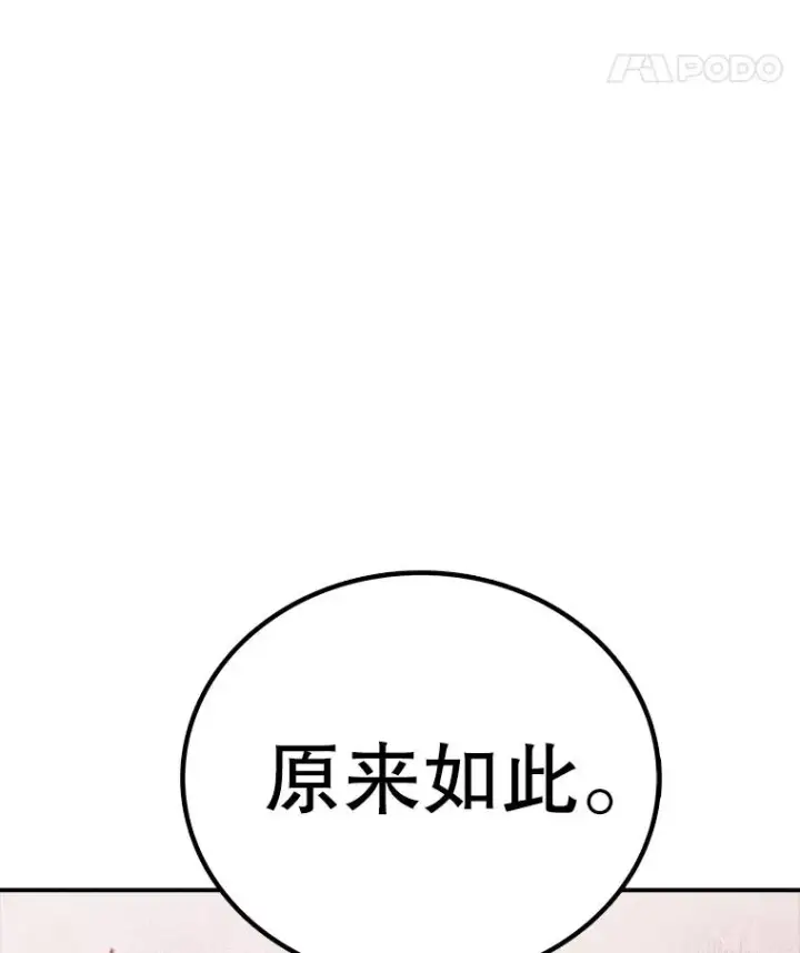 《时间静止的房子》164.复活魔王图19