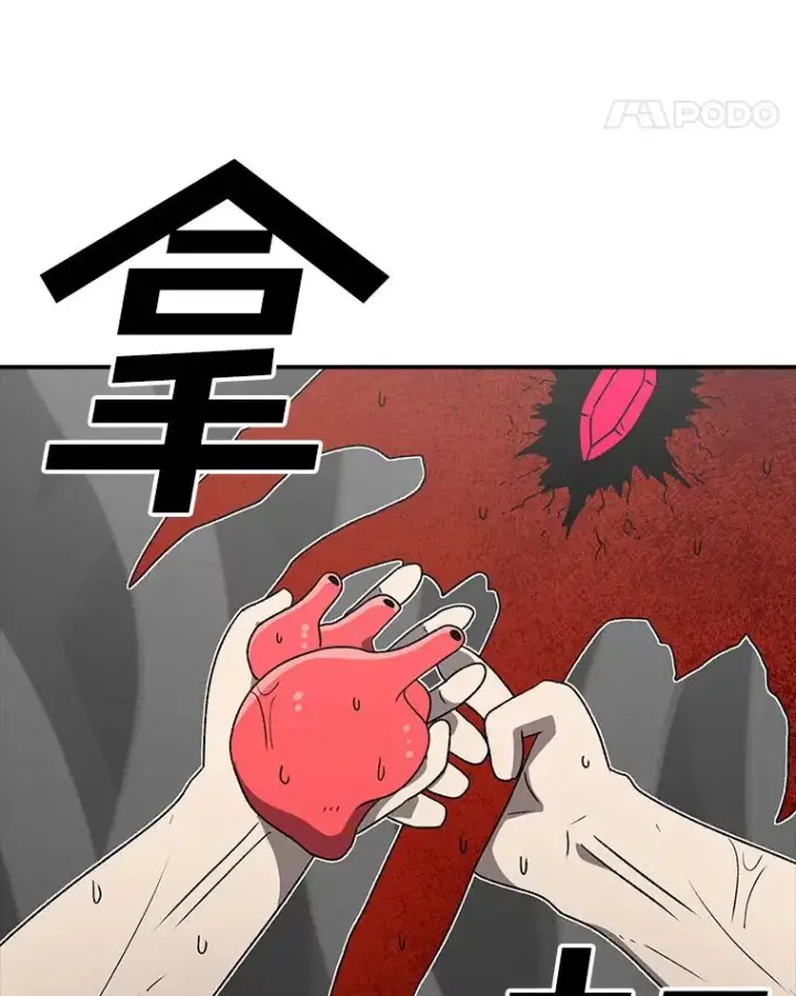 《时间静止的房子》164.复活魔王图190