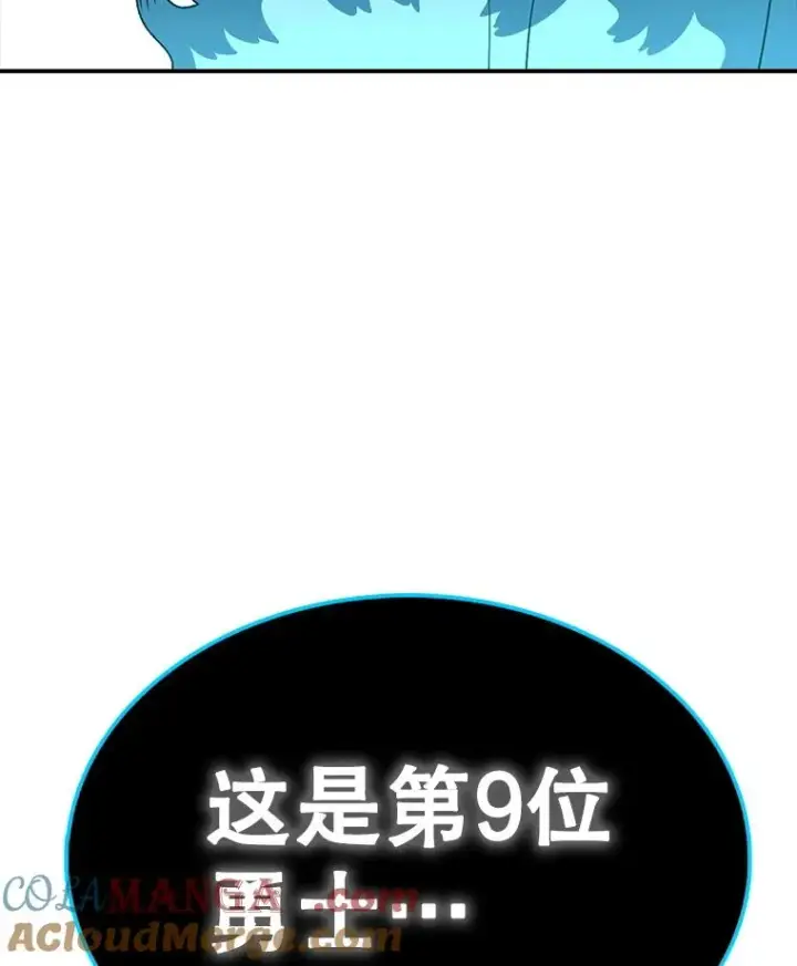 《时间静止的房子》164.复活魔王图201