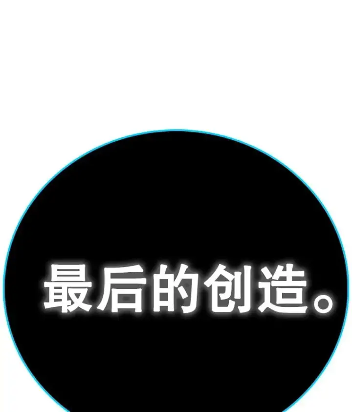 《时间静止的房子》164.复活魔王图210