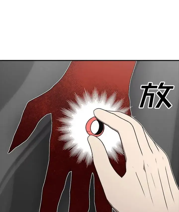 《时间静止的房子》164.复活魔王图226