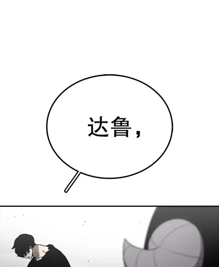 《时间静止的房子》164.复活魔王图230
