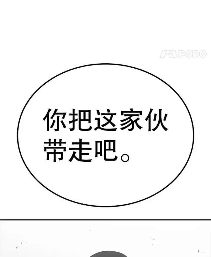 《时间静止的房子》164.复活魔王图232