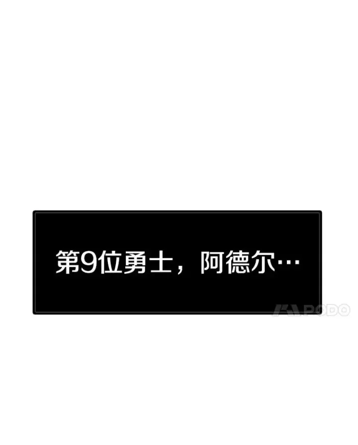 《时间静止的房子》164.复活魔王图235