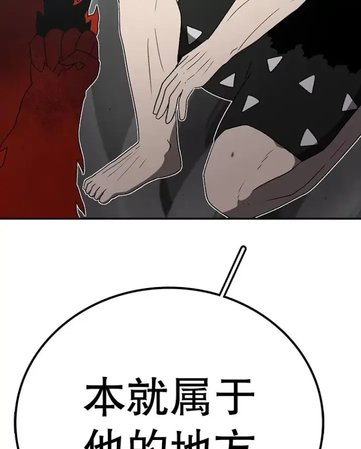 《时间静止的房子》164.复活魔王图238