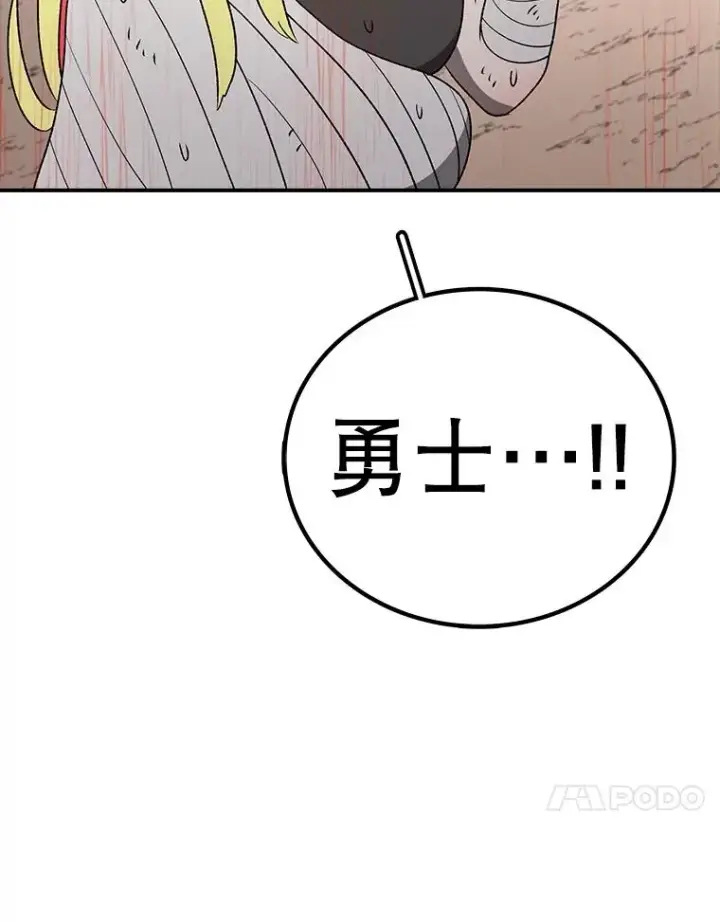 《时间静止的房子》164.复活魔王图32