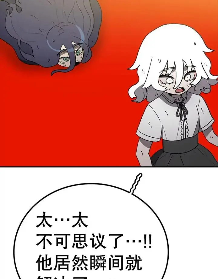 《时间静止的房子》164.复活魔王图34