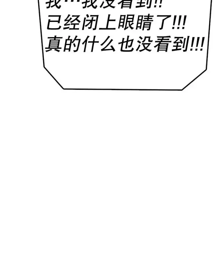 《时间静止的房子》164.复活魔王图52
