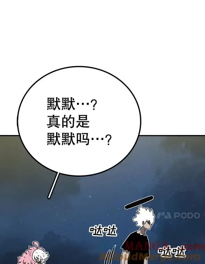 《时间静止的房子》164.复活魔王图53