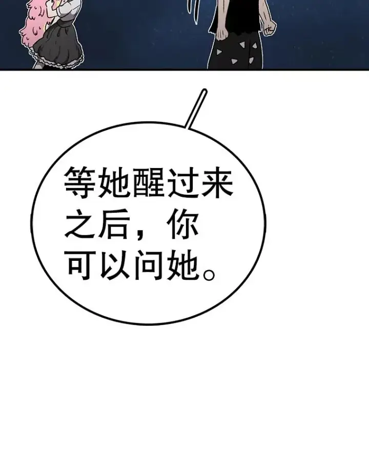 《时间静止的房子》164.复活魔王图54