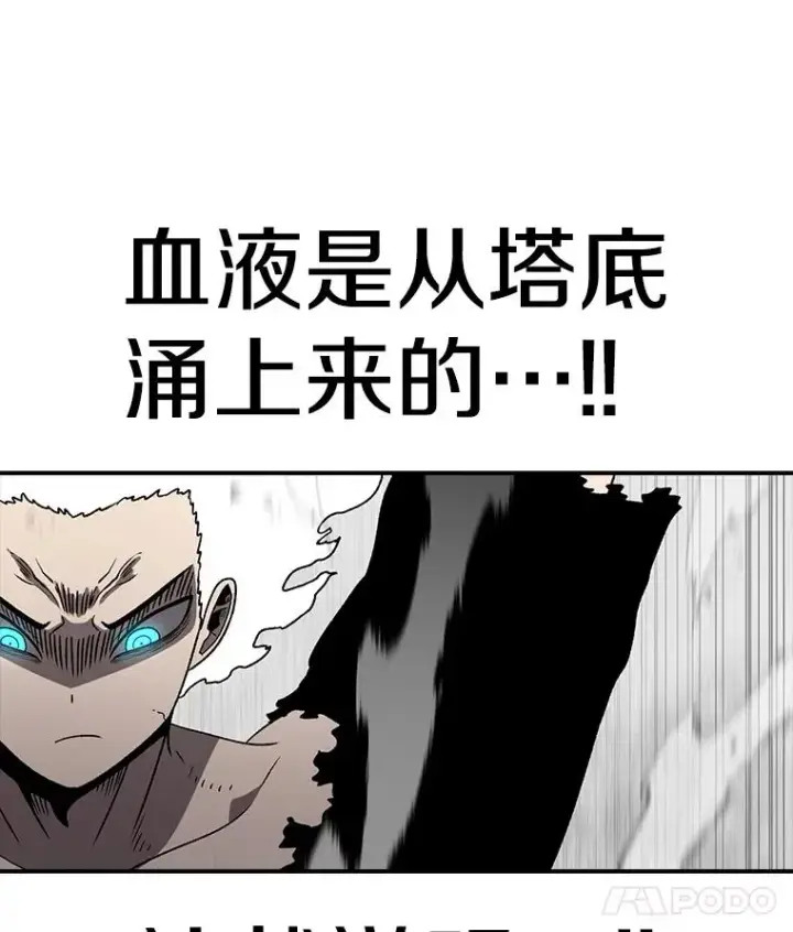 《时间静止的房子》164.复活魔王图70