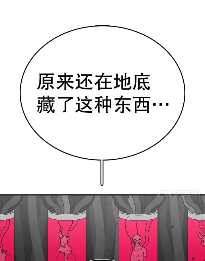 《时间静止的房子》164.复活魔王图83