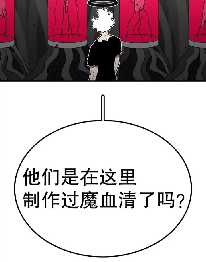 《时间静止的房子》164.复活魔王图84