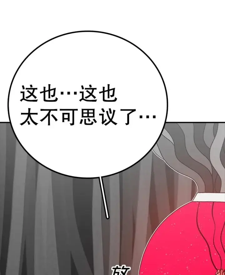 《时间静止的房子》164.复活魔王图95