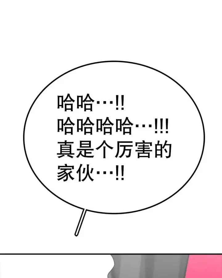 《时间静止的房子》164.复活魔王图98