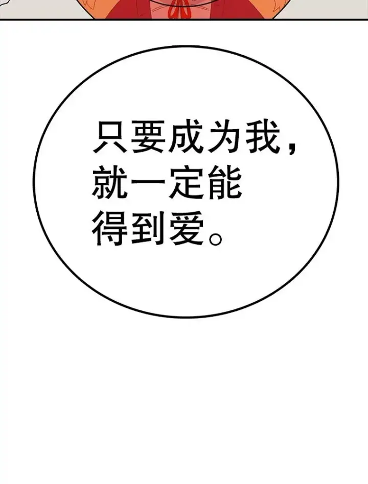 《时间静止的房子》165.全新的世界图100