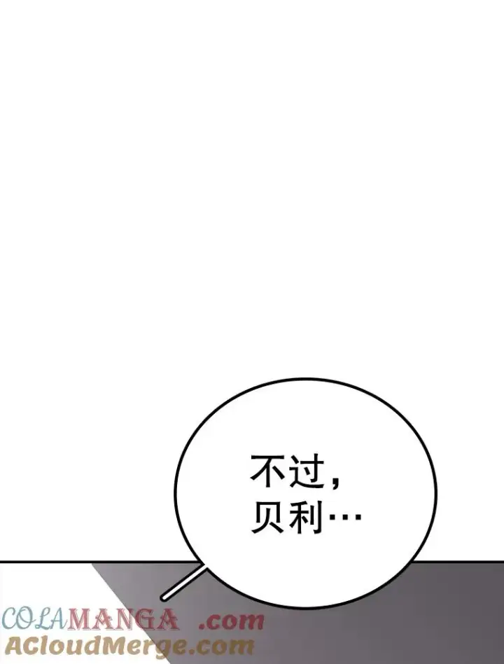 《时间静止的房子》165.全新的世界图101