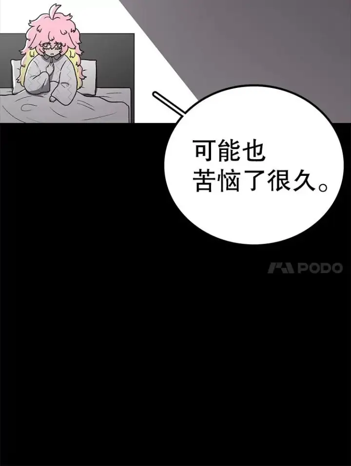 《时间静止的房子》165.全新的世界图102
