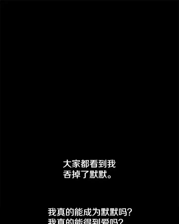 《时间静止的房子》165.全新的世界图103