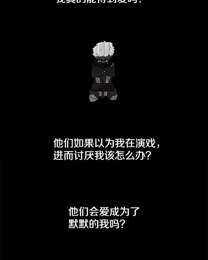 《时间静止的房子》165.全新的世界图104