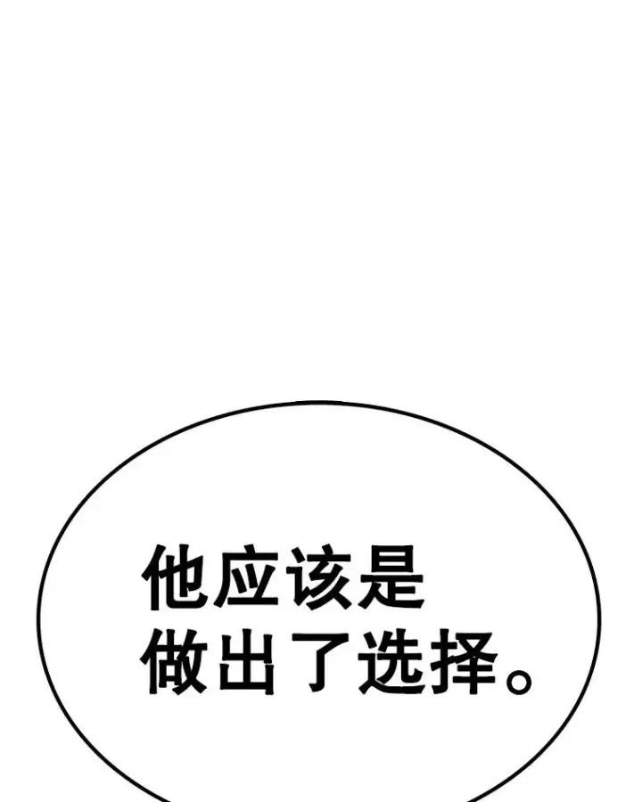 《时间静止的房子》165.全新的世界图108