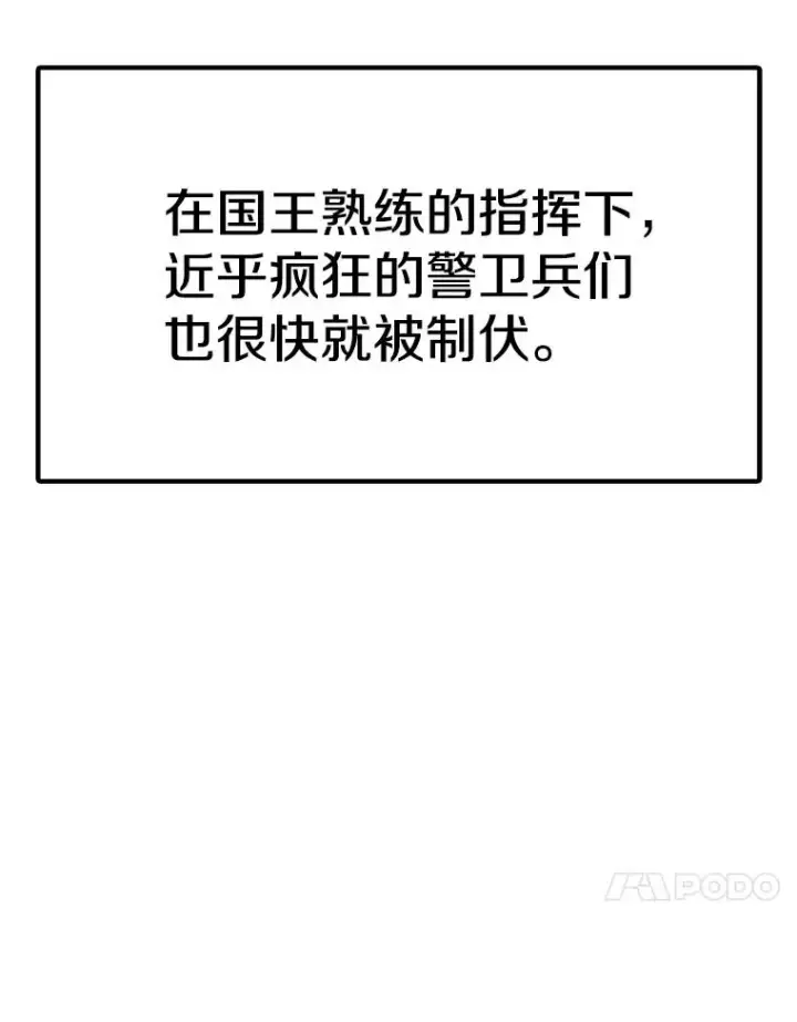 《时间静止的房子》165.全新的世界图11